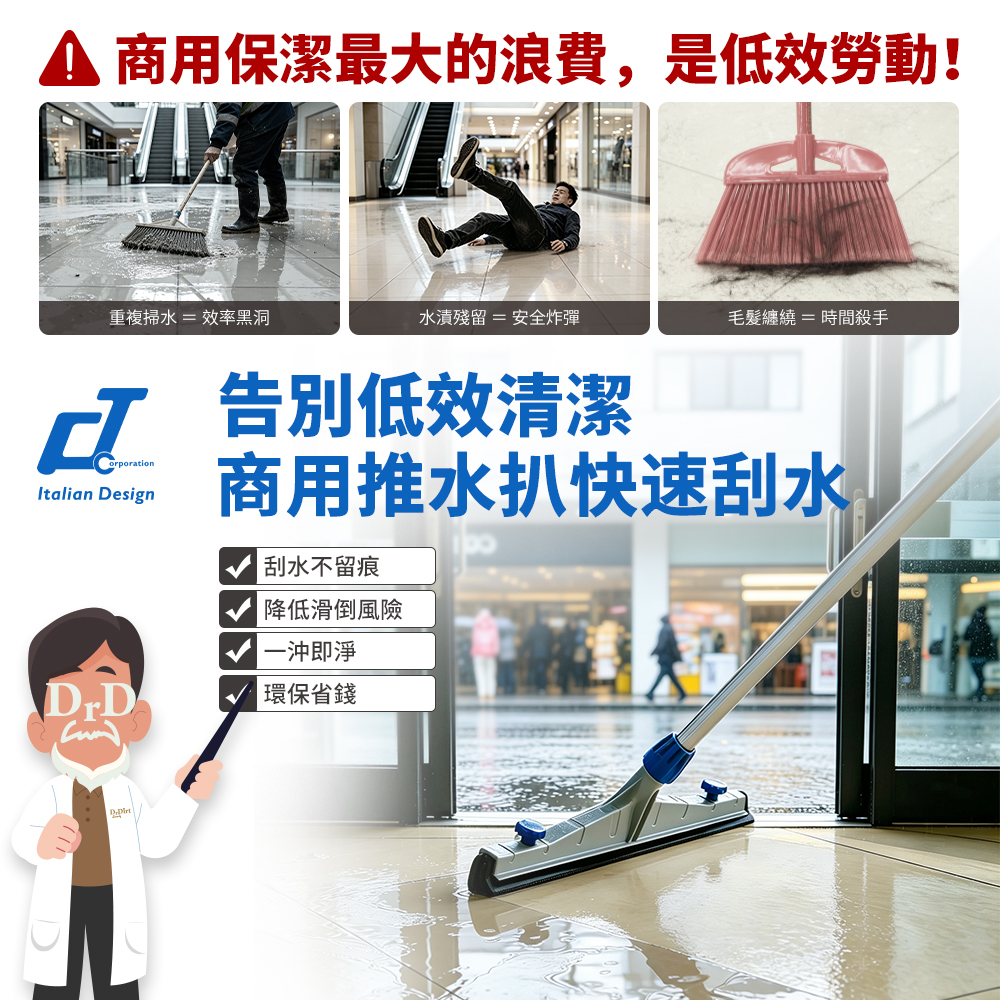 商用清潔行業必睇！洗地撈水唔好再用舊掃帚啦 - Cleanic Cleaning Equipment